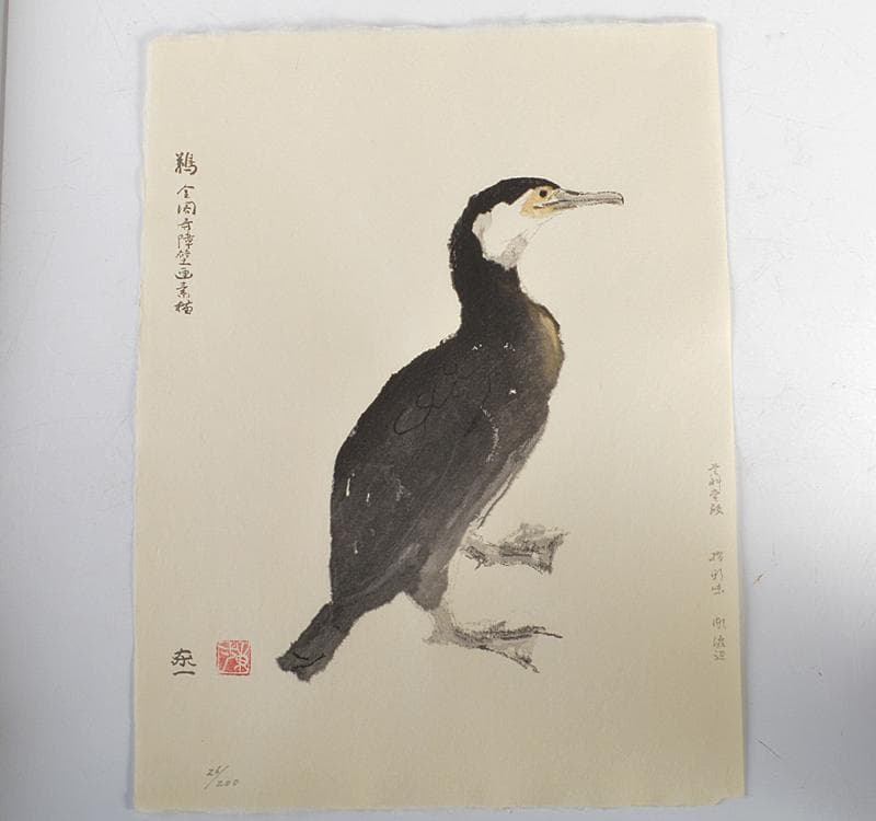 うさぎ様専用 木版画 加藤東一筆 鵜 金閣寺壁画素描 額装 C R4633C