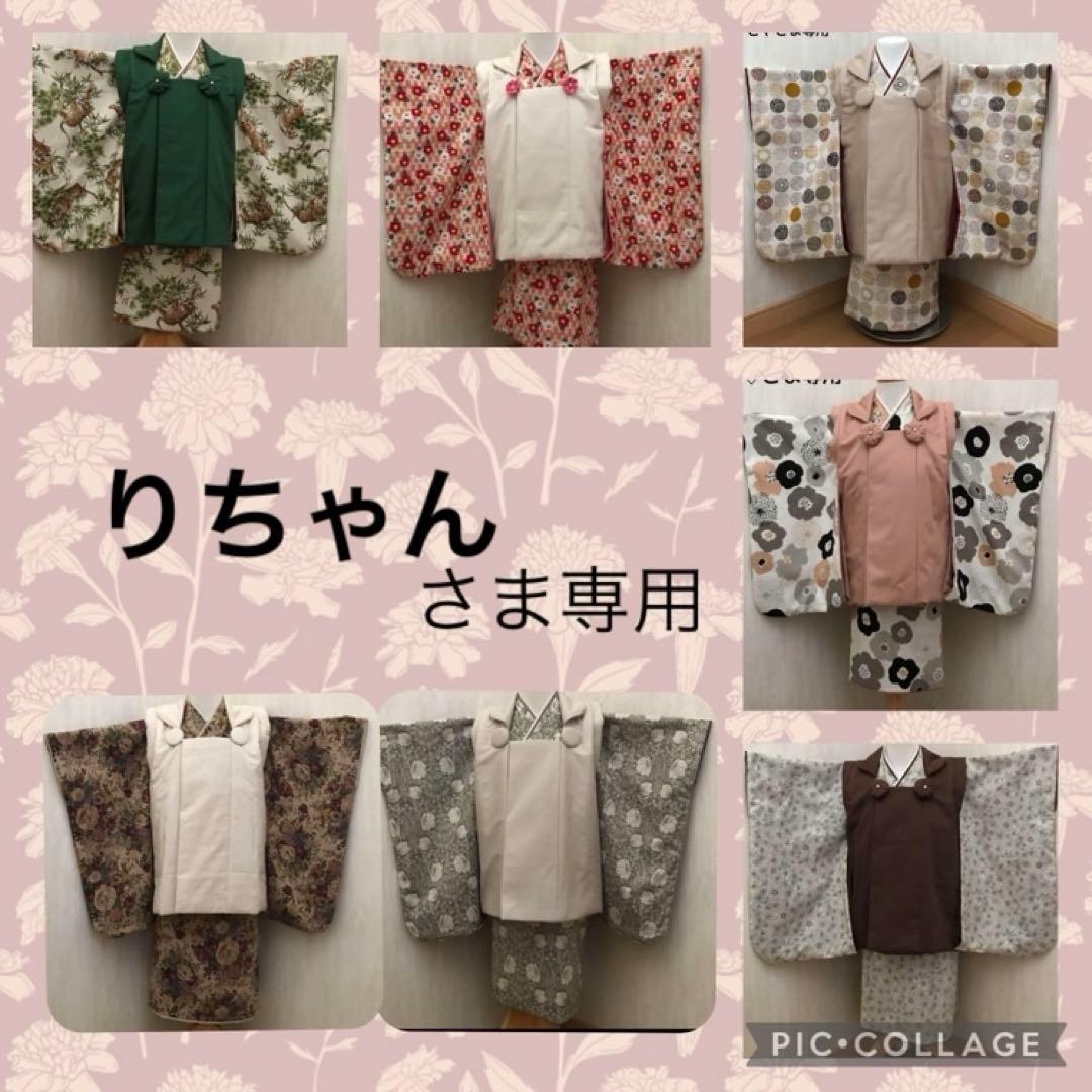 りちゃんさま専用 被布コート着物上下セット 七五三 3歳 男の子 ハンドメイド 被布コート着物上下セット 七五三 3歳 男の子 ハンドメイド - メルカリ