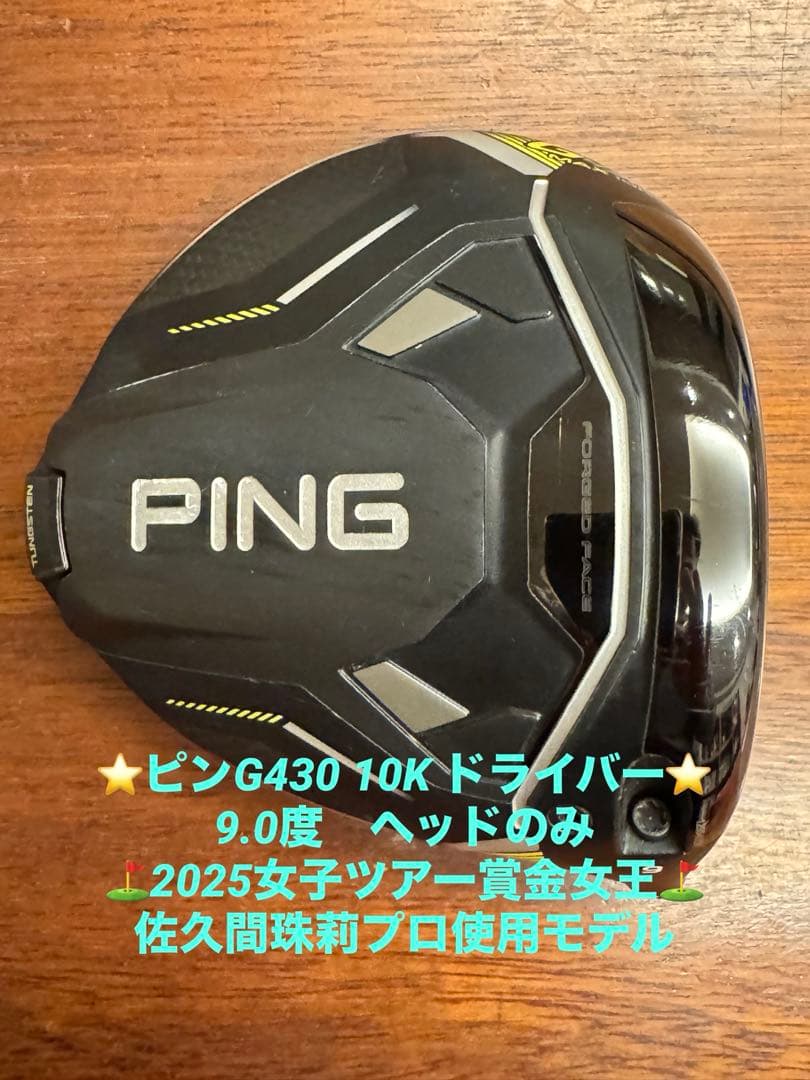 PING ピン G430 MAX 10K 9度 ヘッドのみ Ping G430 MAX 10K 9 Degree Driver Head Only R-Handed Fast Shipping