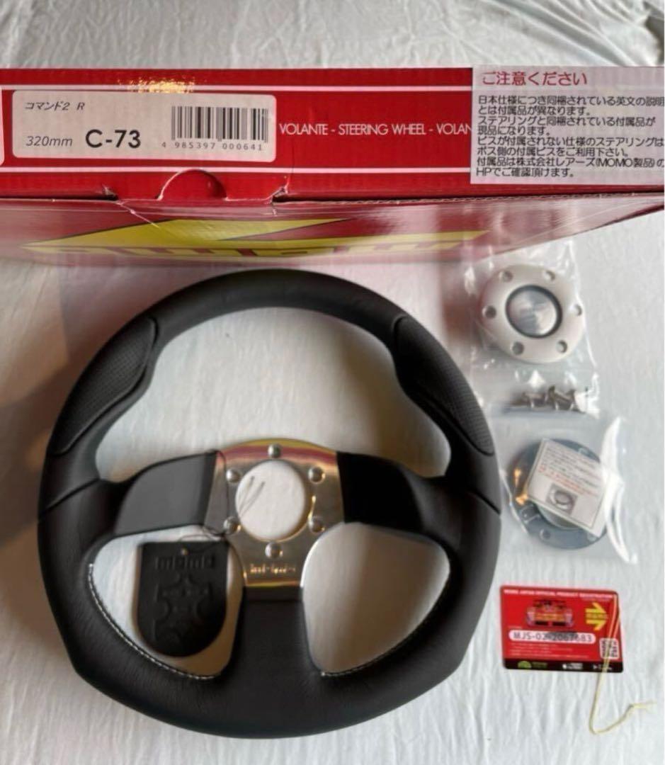 訳あり新品MOMO COMMANDO2R モモコマンド２Ｒ32φ 【日本正規品】 MOMO（モモ） 日本正規品 ステアリング COMMANDO 2 R 32φ（コマンド2R