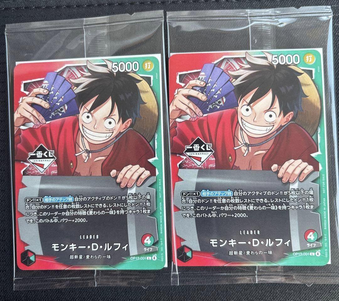 【即日・匿名発送】【一番くじ】プロモ　モンキー・D・ルフィ　2枚 即日・匿名発送】【一番くじ】プロモ モンキー・D・ルフィ 2枚 - メルカリ