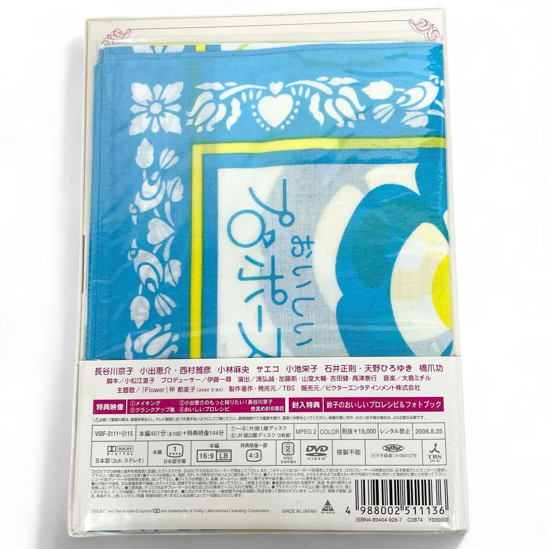 【新品未開封】おいしいプロポーズ　⭐︎初回特典付き！