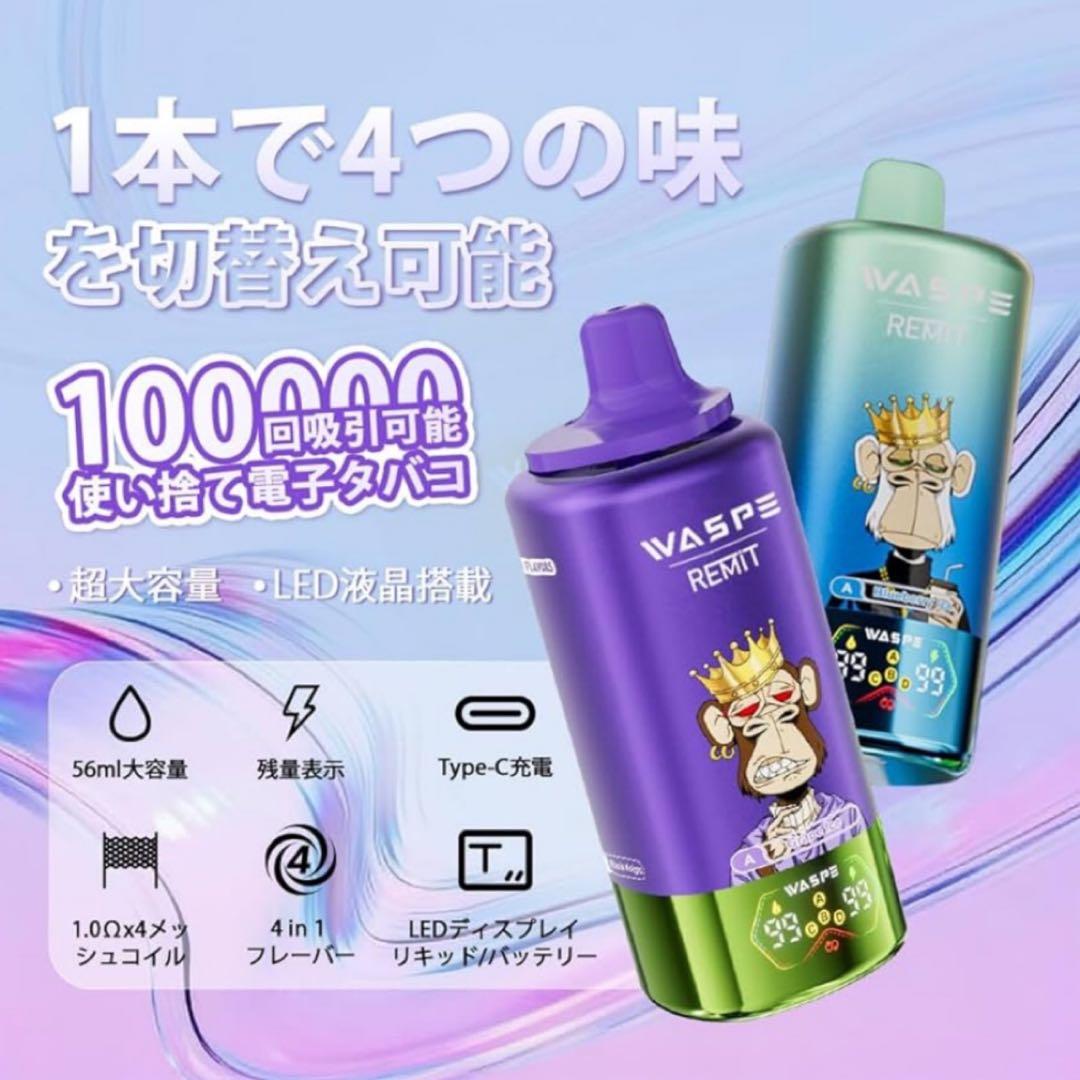 計くん 　WESPE 10万パフ　ニコチンタール無し