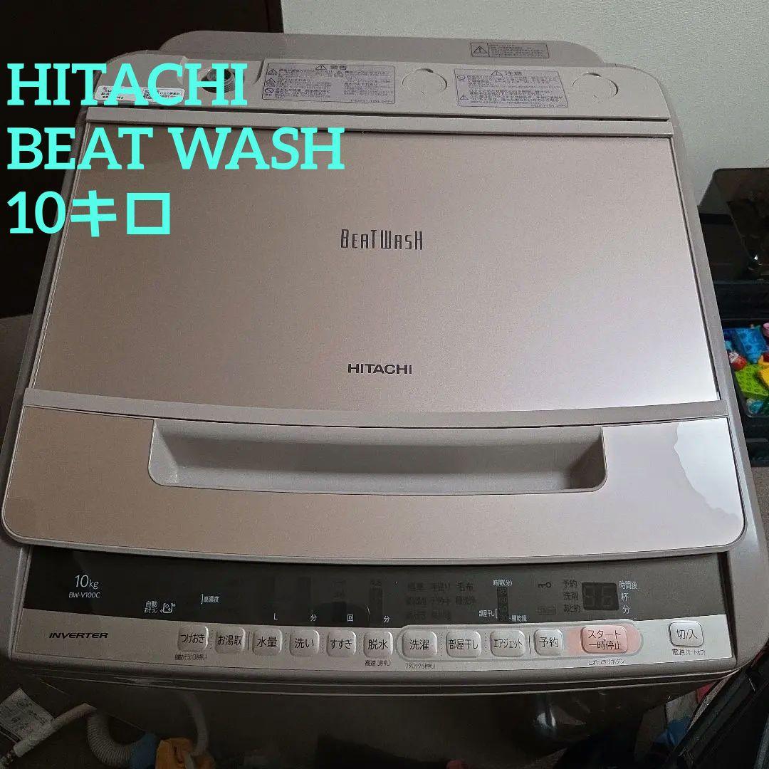 日立 10kg ナイアガラビート洗浄 縦型洗濯機 本体 20230516160826_19_.jpg