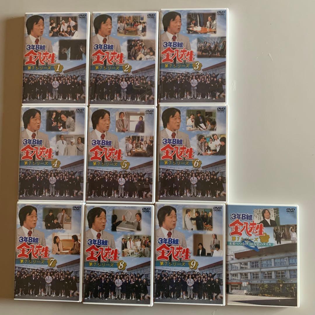 3年B組 金八先生 第7シリーズ 10巻 全巻セット 武田鉄矢 星野真理 DVD pinebook_c3470
