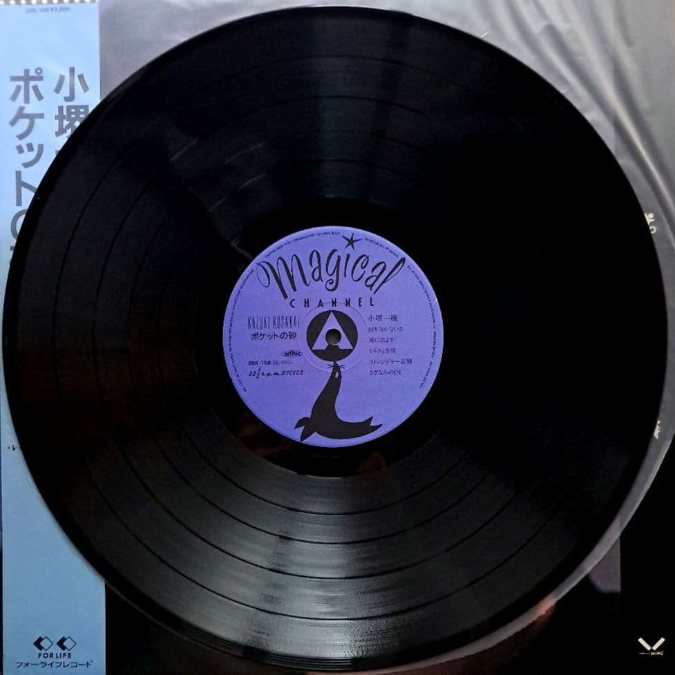 希少 小堺一機 ポケットの砂 LP アナログ レコード 帯付き - メルカリ
