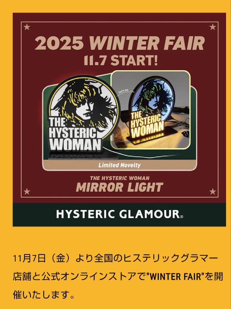 HYSTERIC GLAMOUR★2025冬ノベルティ 2025 WINTER FAIR | HYSTERIC GLAMOUR ONLINE STORE ヒステリック