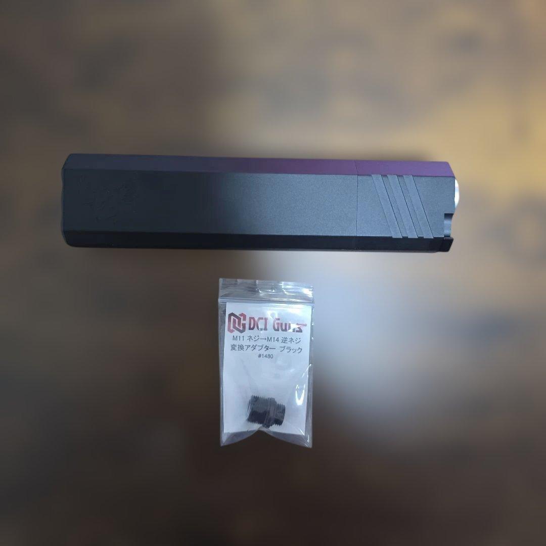 OSPREYタイプサプレッサー・M11正ネジ-M14逆ネジ変換アダプターセット ACE1 ARMS Ospreyスタイル サプレッサー用 14mm逆ネジ/16mm正ネジ変換