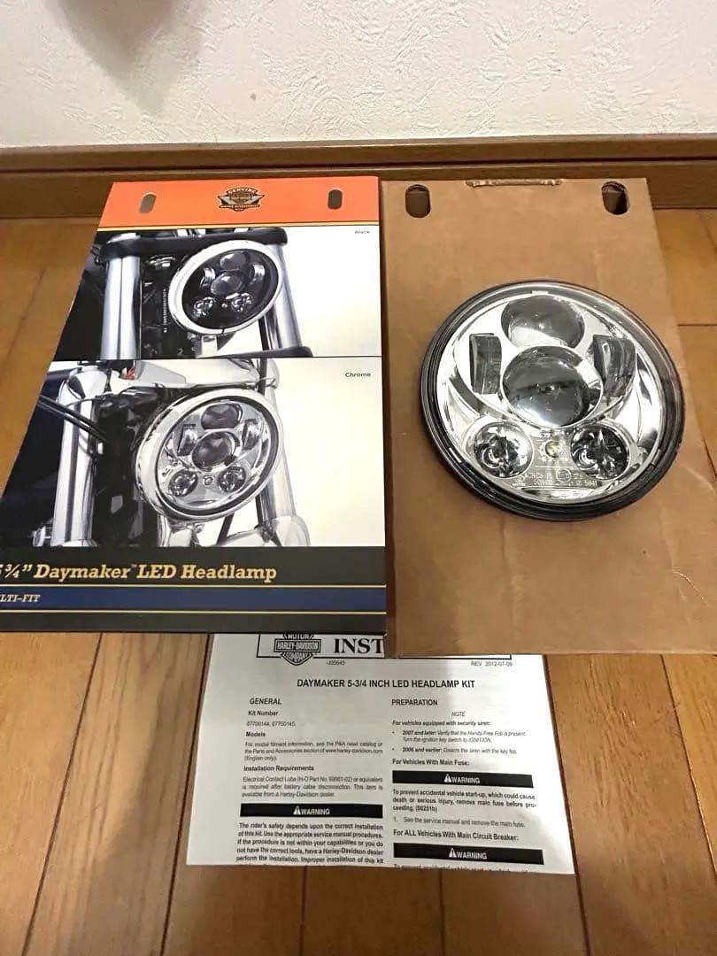 ハーレーダビッドソン純正LEDヘッドライト　超美品 ハーレー純正 7インチ デーメーカー アダプティブLEDヘッドライト 黒