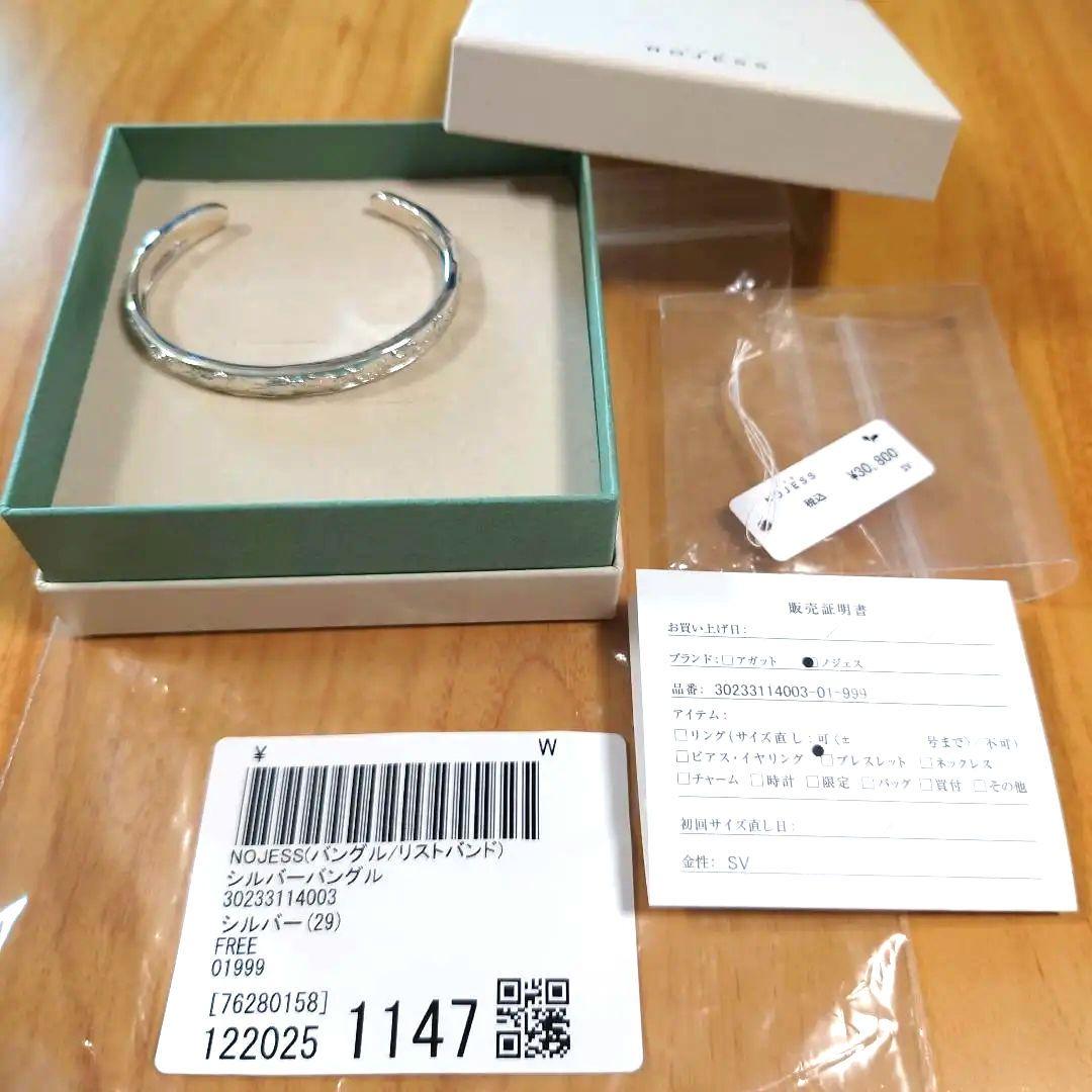 NOJESS 星座モチーフシルバーバングル - メルカリ