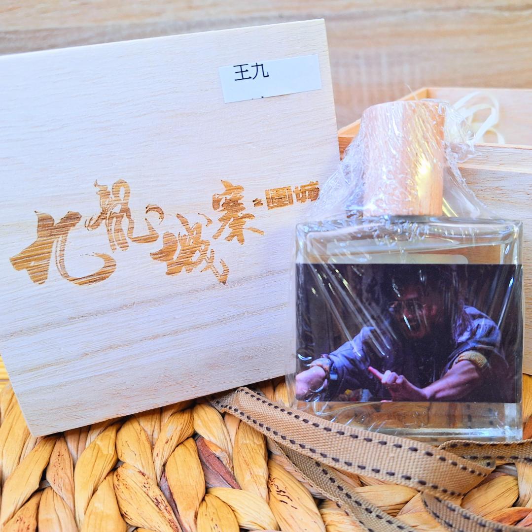 トワイライト・ウォリアーズ 決戦！九龍城砦】王九 香水 木箱付き