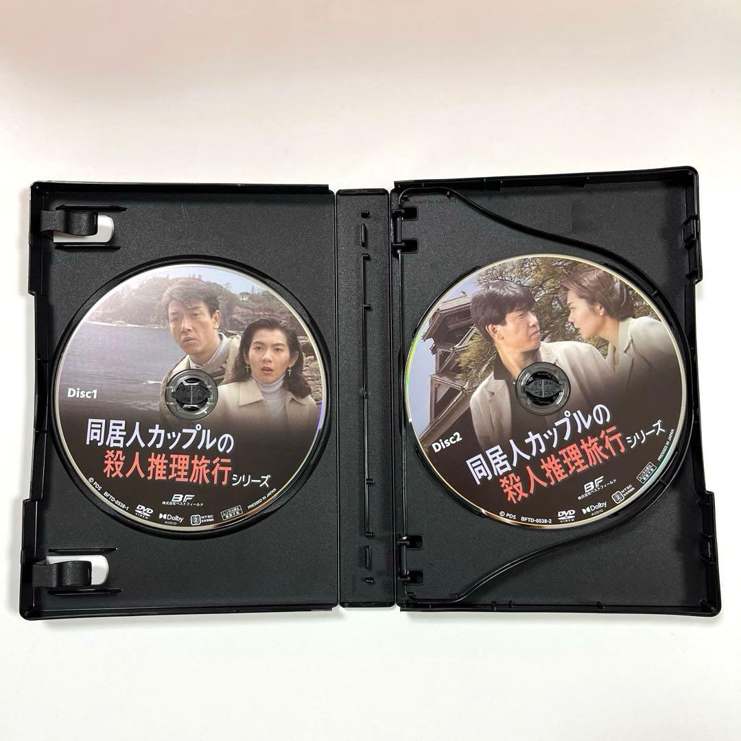 同居人カップルの殺人推理旅行シリーズ コレクターズDVD〈3枚組〉