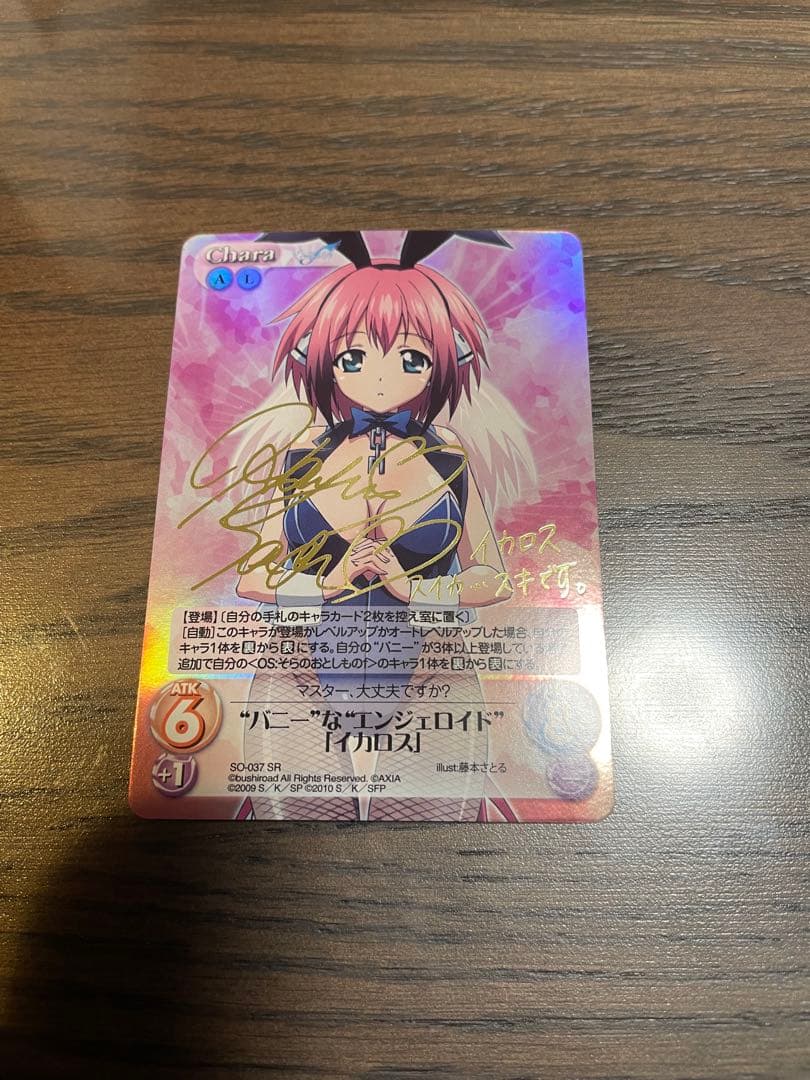 chaos tcg そらのおとしもの　イカロス　サイン Amazon.co.jp: Chaos TCG SP そらのおとしもの イカロス バニー サイン