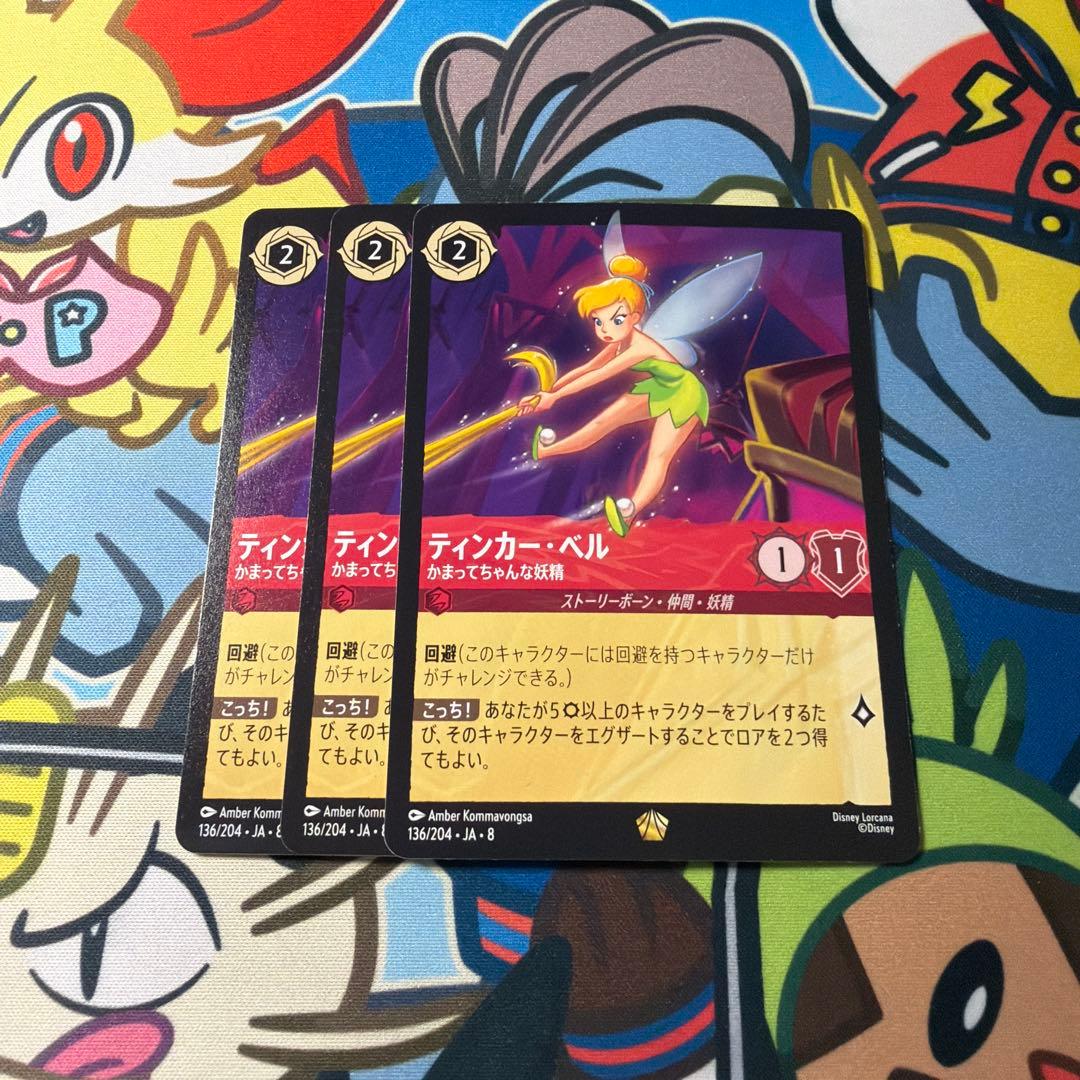 ディズニー ロルカナ ティンカーベル かまってちゃんな妖精 3枚 - メルカリ