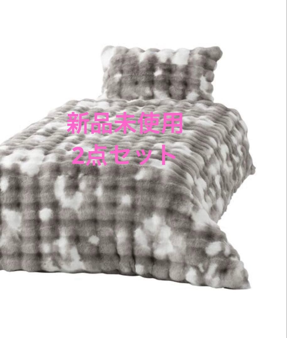 新品未使用 WARMY ポコモコファー 掛け布団カバー 枕カバー シングル Francfranc（フランフラン） ベッド 寝具 「あったか寝具」WARMY