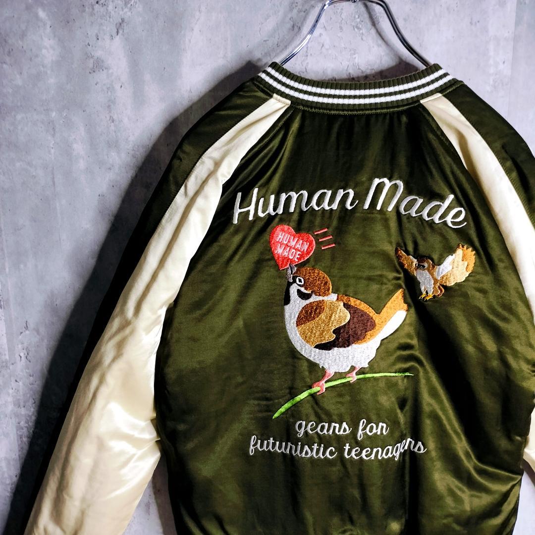 美品 ヒューマンメイド 22AW フクロウ スズメ リバーシブル スカジャン