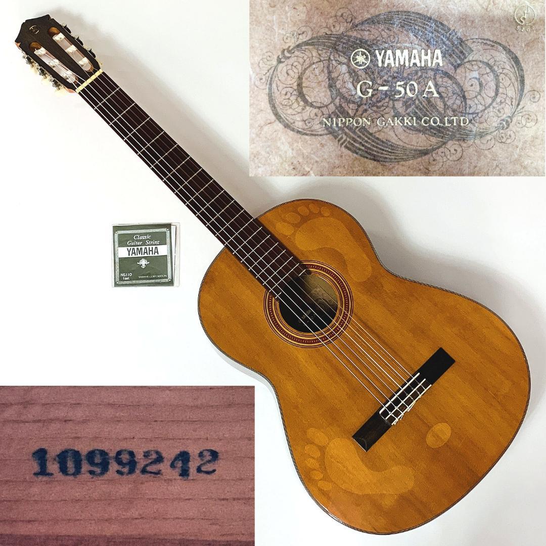 YAMAHA G-50A クラシックギター ジャパンヴィンテージ【整備品