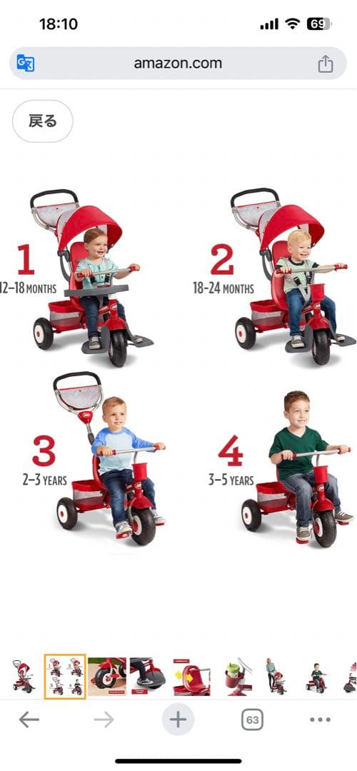 hid310様【美品・レアモデル】RADIO FLYER 三輪車 - メルカリ