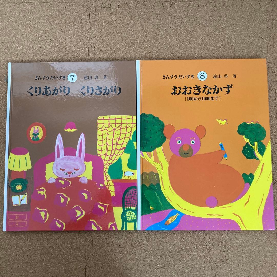 全10冊 さんすうだいすき - メルカリ