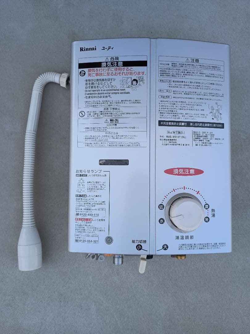 瞬間湯沸器　リンナイ　RUS-V51XT(SL) 2021年製 rus-v51xtb-sl-13a.jpg