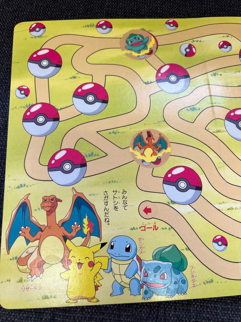1999年初版】ポケモン めいろえほん④ きえたサトシ シール付 - メルカリ