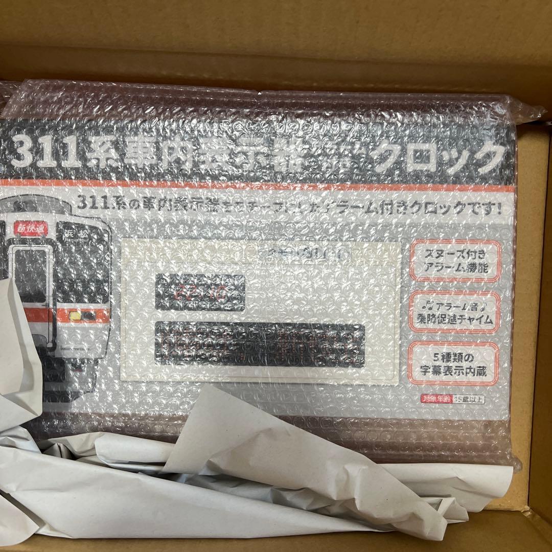 311系車内表示器アラーム付きクロック PLUSTA ONLINE STORE(プラスタオンラインストア)｜311系車内表示器