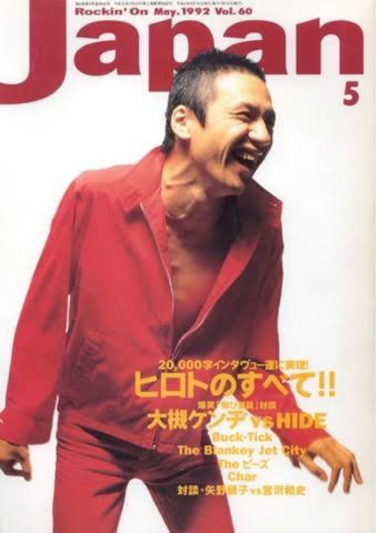 貴重 90s THE BLUE HEARTS スイングトップ 甲本ヒロト 古着 - メルカリ