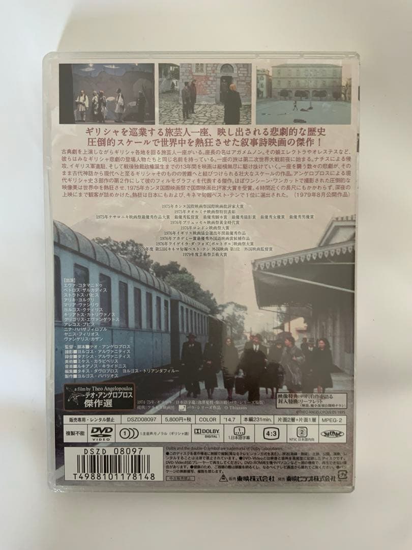 旅芸人の記録　DVD 新品・未開封