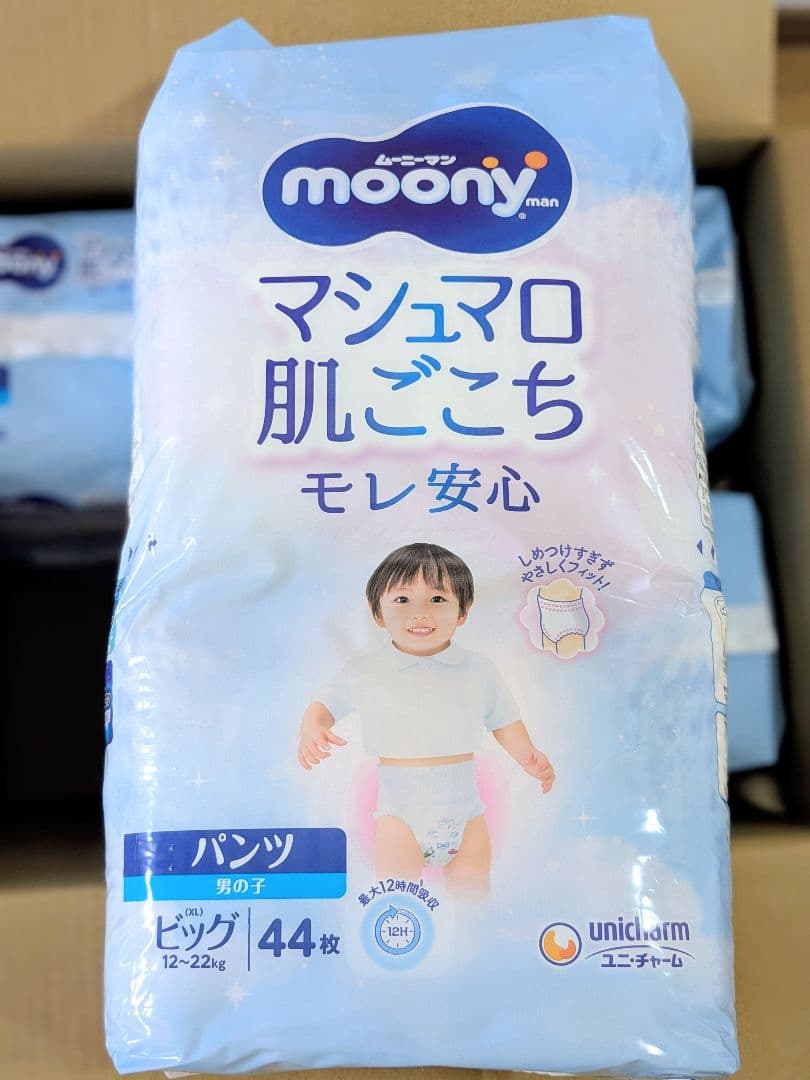 ムーニーマン マシュマロ肌ごこちモレ安心 男の子ビッグ(XL) 箱 | 激安