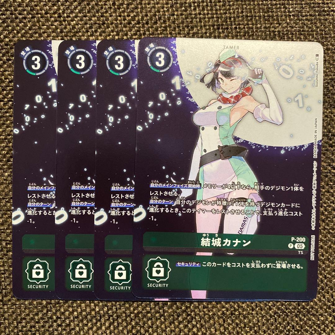 デジモンカードゲーム 結城カナン 4枚 タイムストレンジャー プロモ