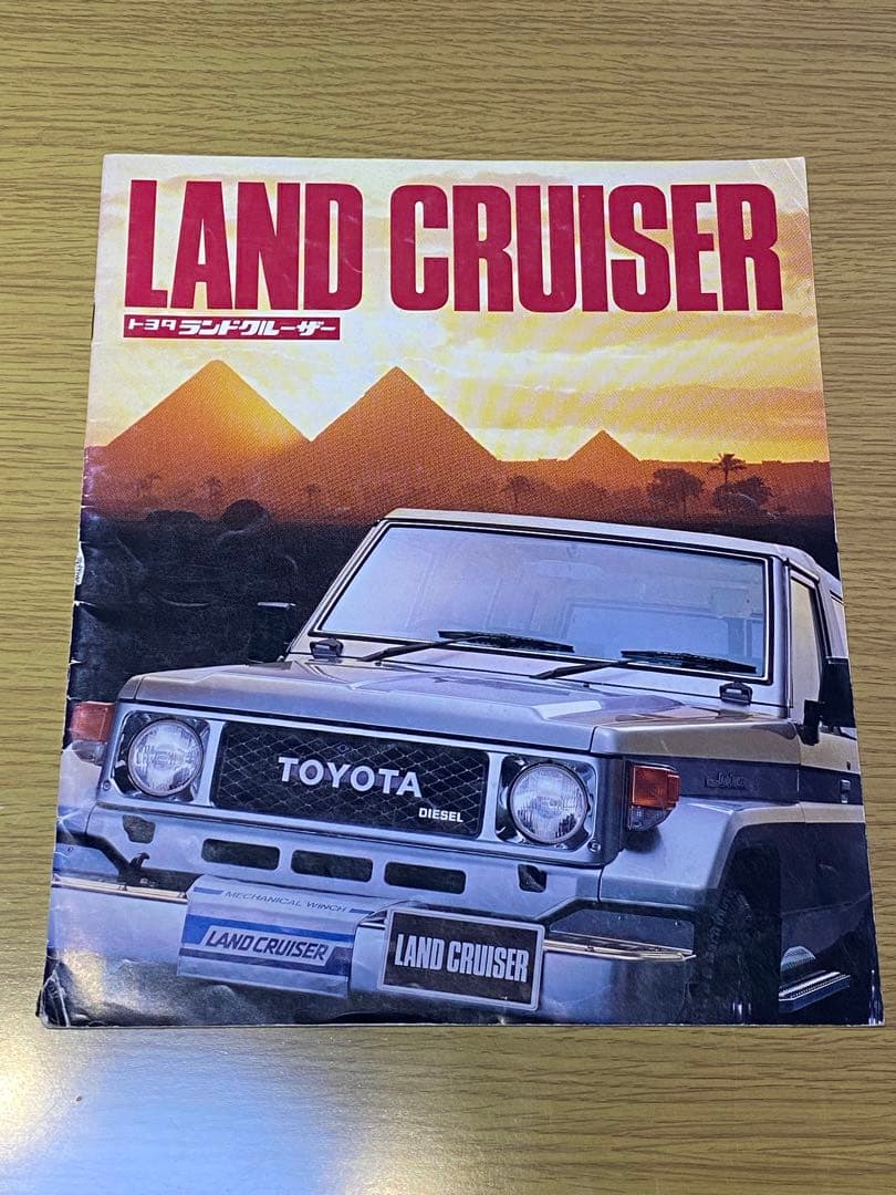 整備書 トヨタランドクルーザー 修理書サービスマニュアル ランクル70