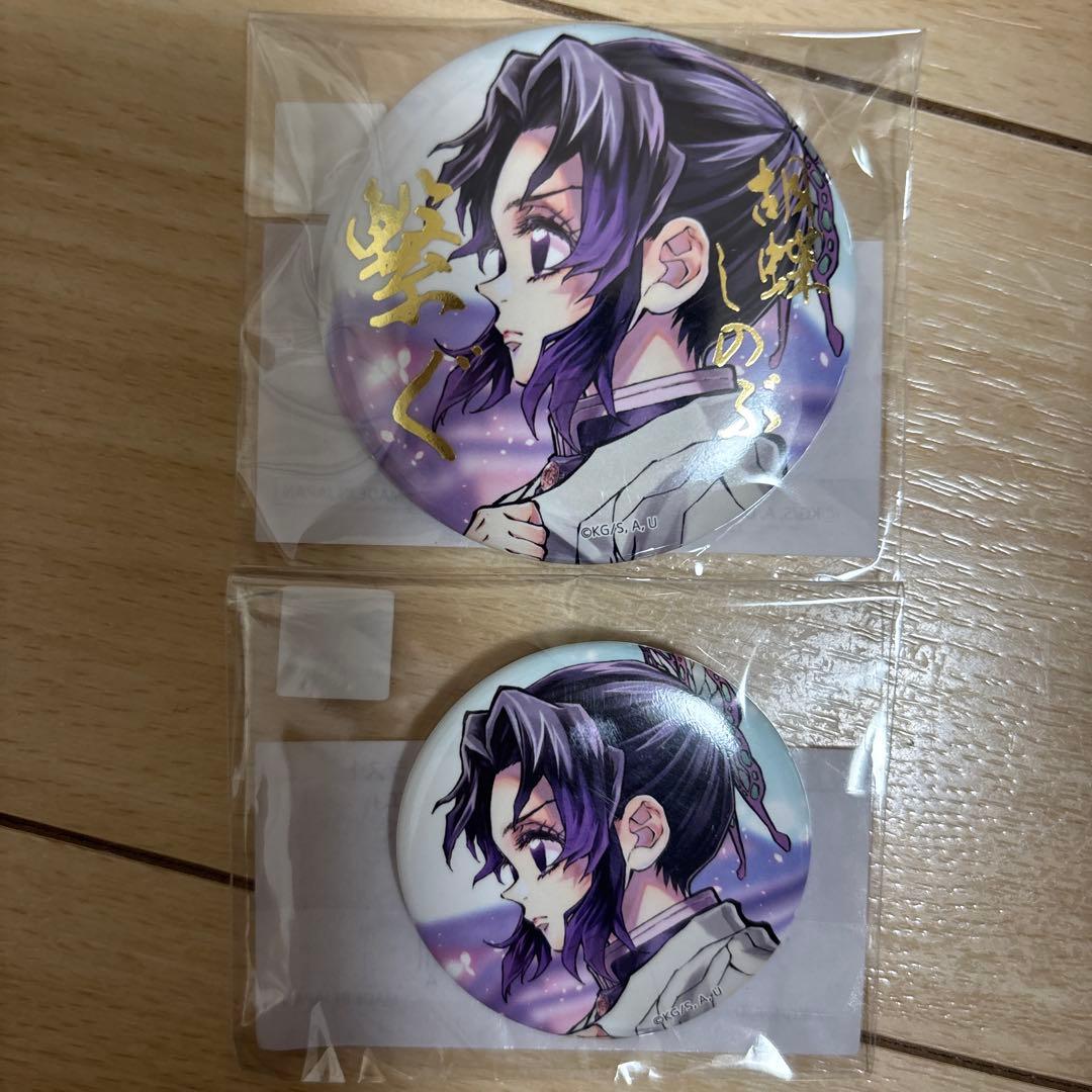 鬼滅の刃 C106 繋ぐ WEBSHOPくじ E賞 箔押し缶バッジ 胡蝶しのぶ