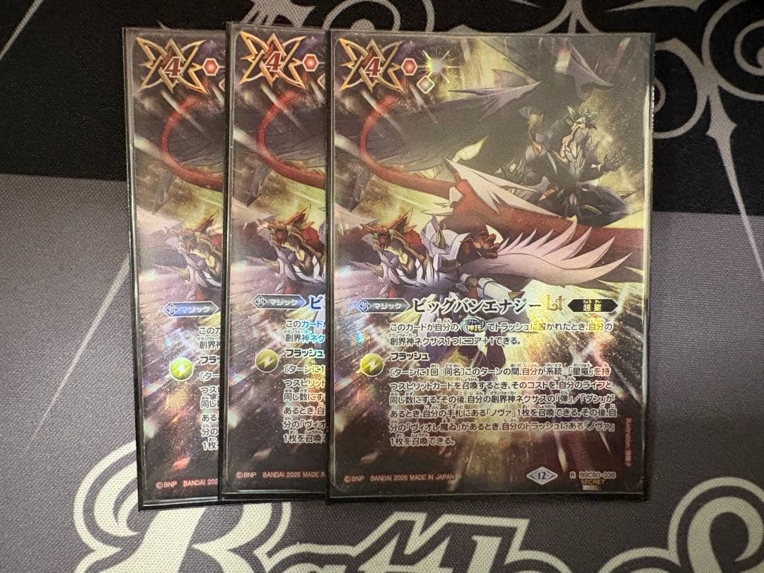 バトルスピリッツ ビッグバンエナジーLT シークレット - メルカリ