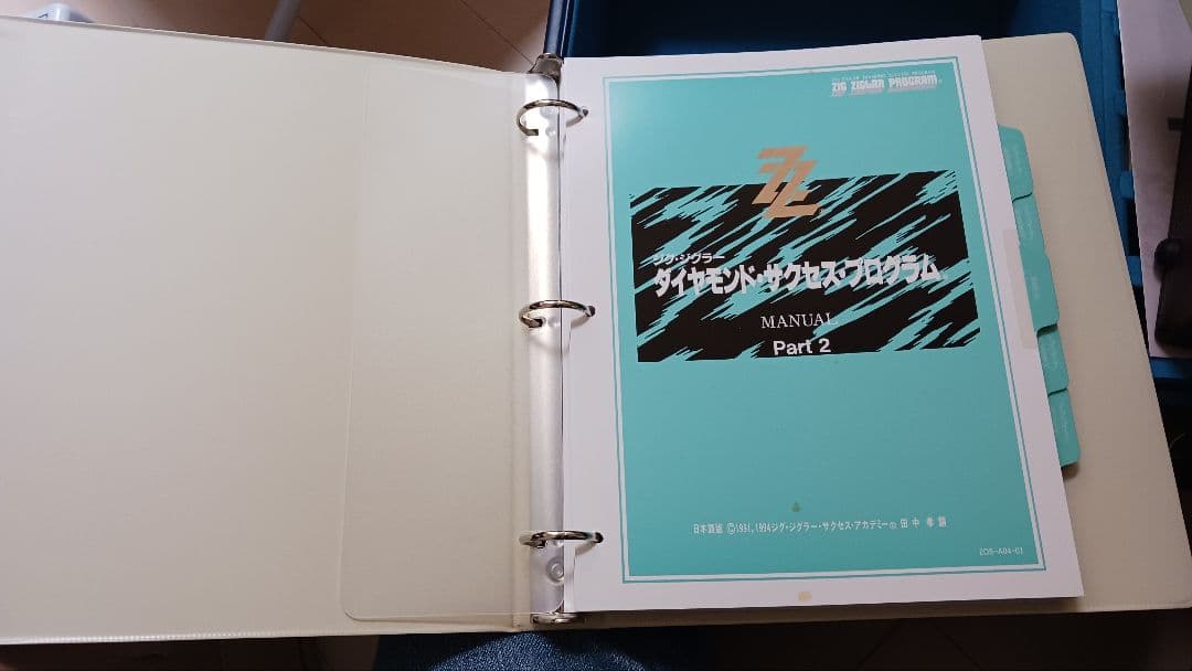 ジグ・ジグラー ダイヤモンド サクセス プログラム、ゴールデックス