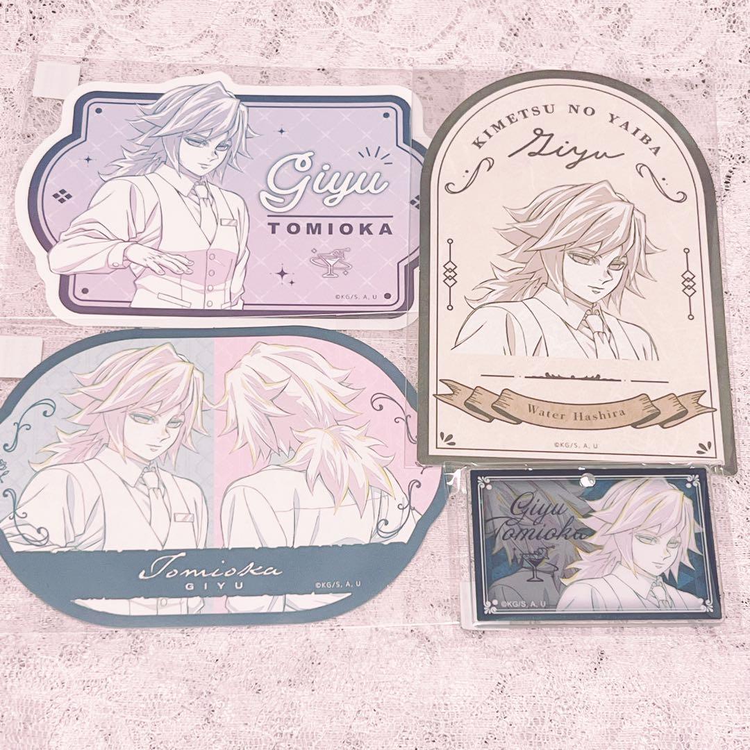 鬼滅の刃 モクテルバー ロト 冨岡義勇 - メルカリ