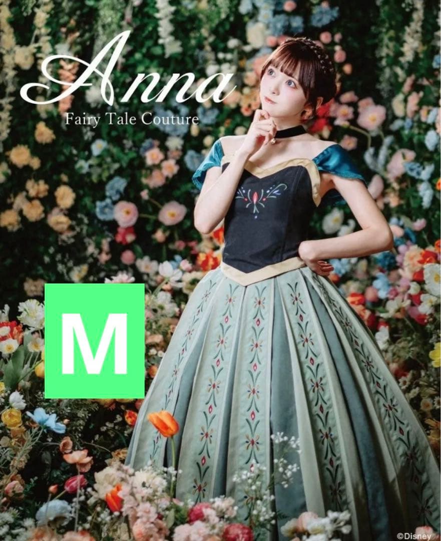 即日配送】アベイル アナ 戴冠式ドレス アナ雪 Disney Dハロ Mサイズ