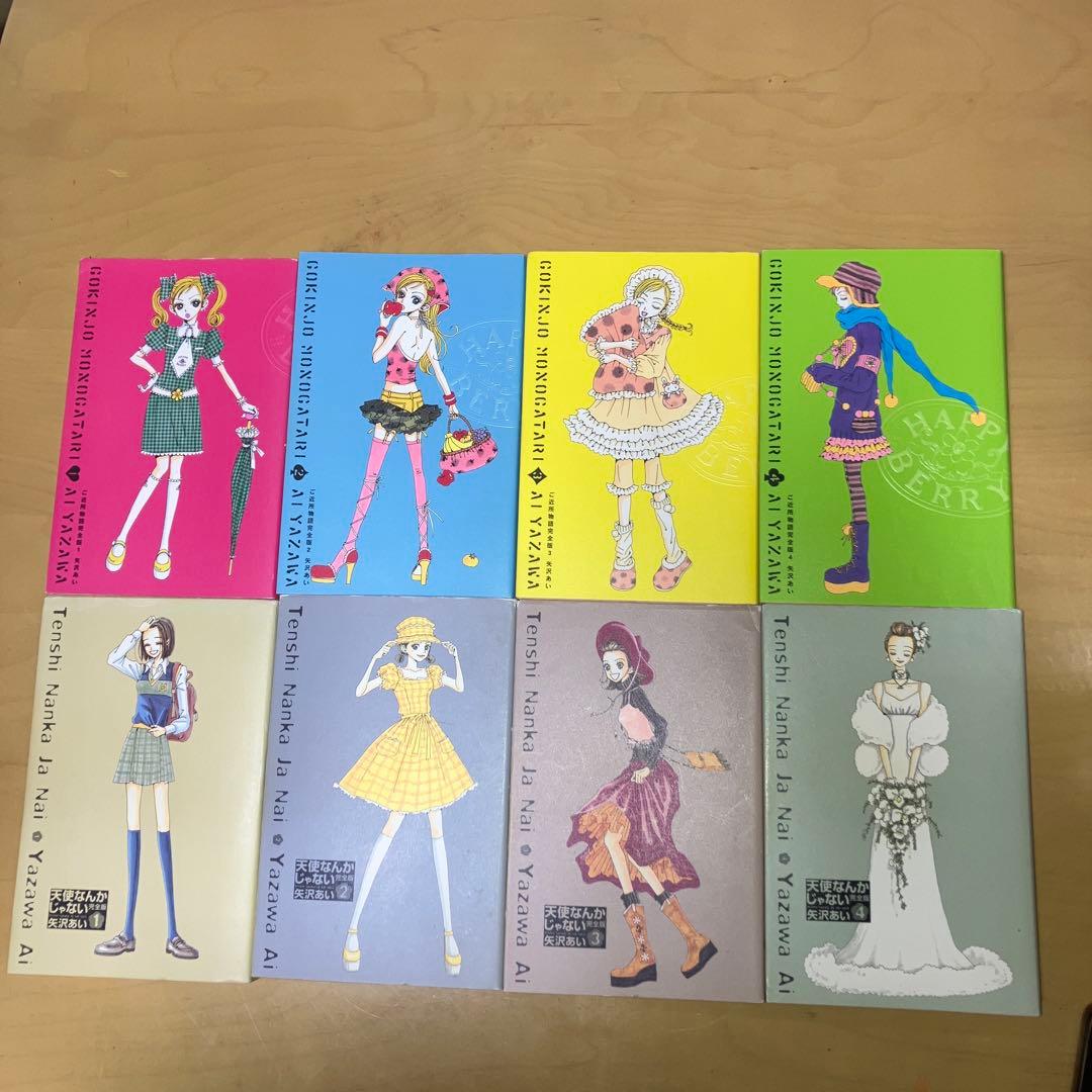 ご近所物語 完全版、天使なんかじゃない 完全版 全巻セット 矢沢あい