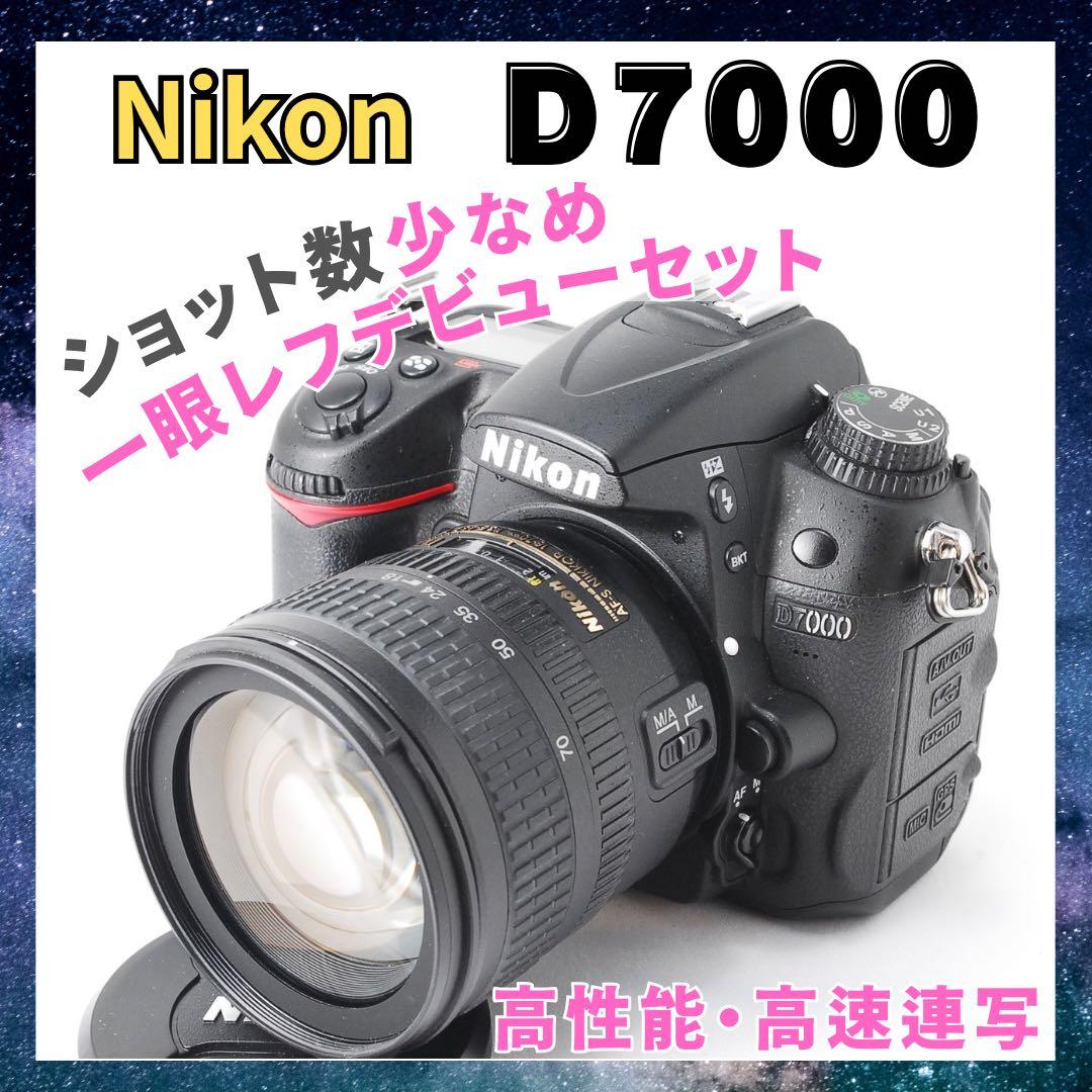 美品❤️ショット数少✨Nikon D7000 レンズセット すぐ撮影OK 初心者