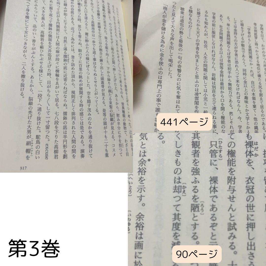 夏目漱石全集 第1～28巻+別冊 岩波書店 - メルカリ