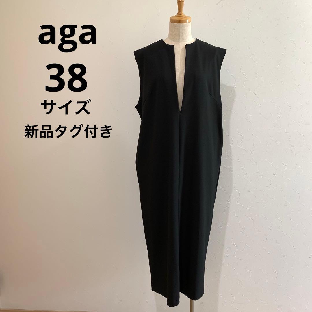 aga アーガ Vあき ロングワンピース ブラック ヤマダヤ スコットクラブ