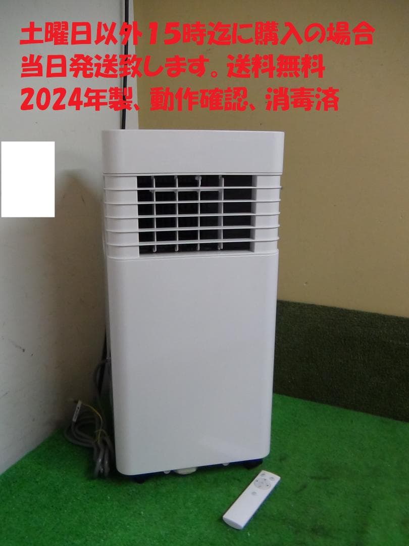 MA3☆24年COWSAR スポットクーラーFDP20-1066ZPV5/保証付 - メルカリ