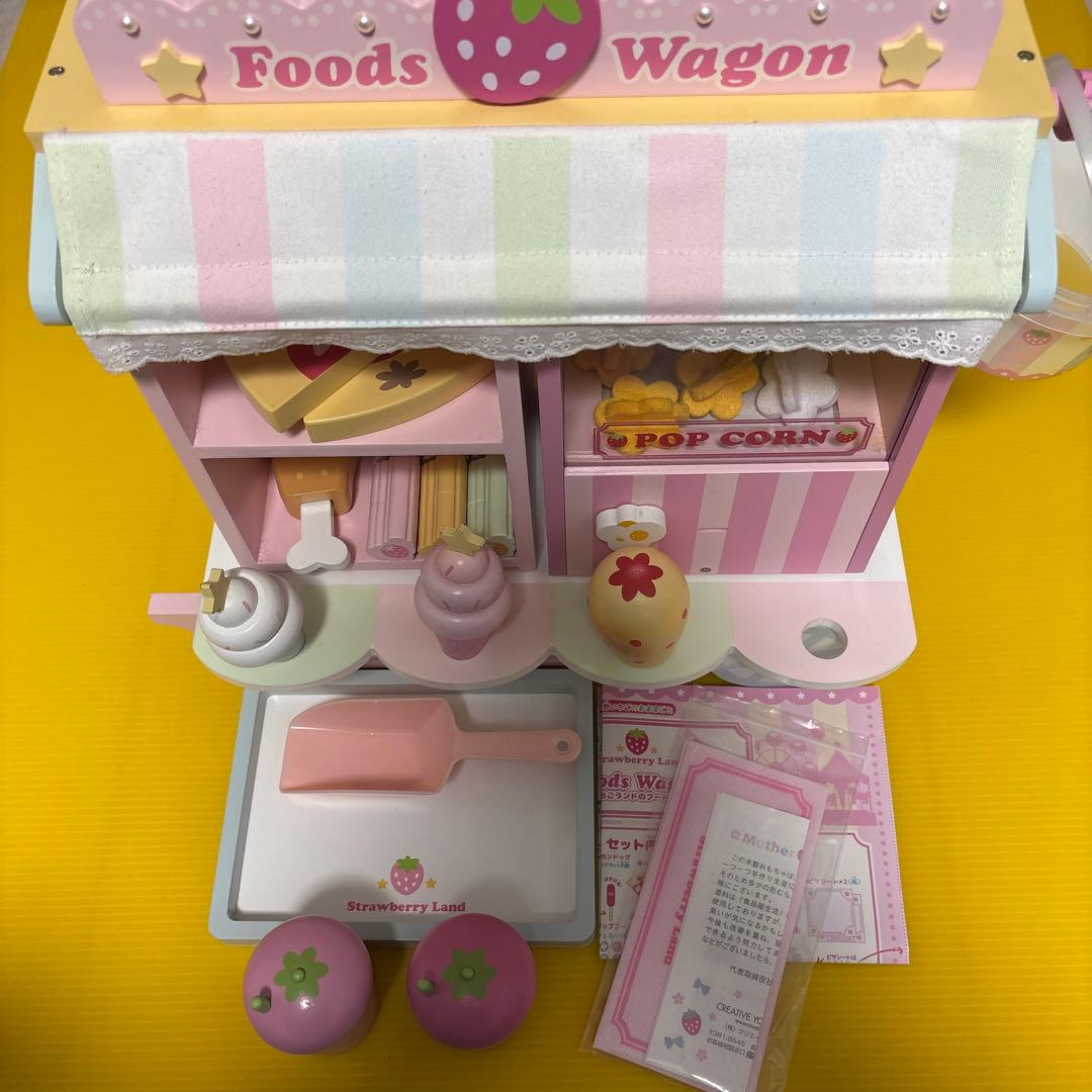 d*3様 マザーガーデン 野いちごランドのフードワゴン d*3様 マザーガーデン 野いちごランドのフードワゴン - メルカリ