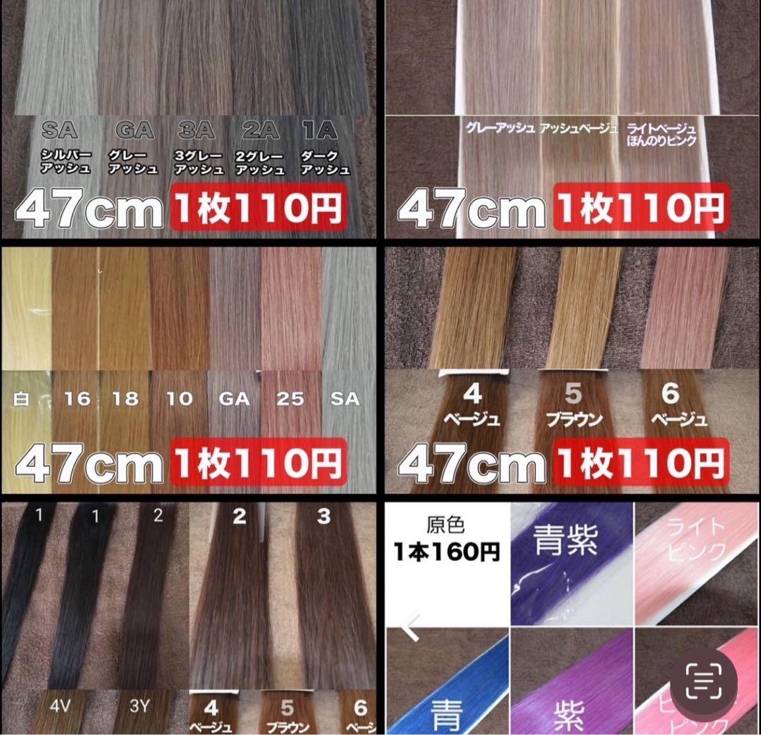 当日発送 お子様もOK シールエクステ 当日発送 - メルカリ