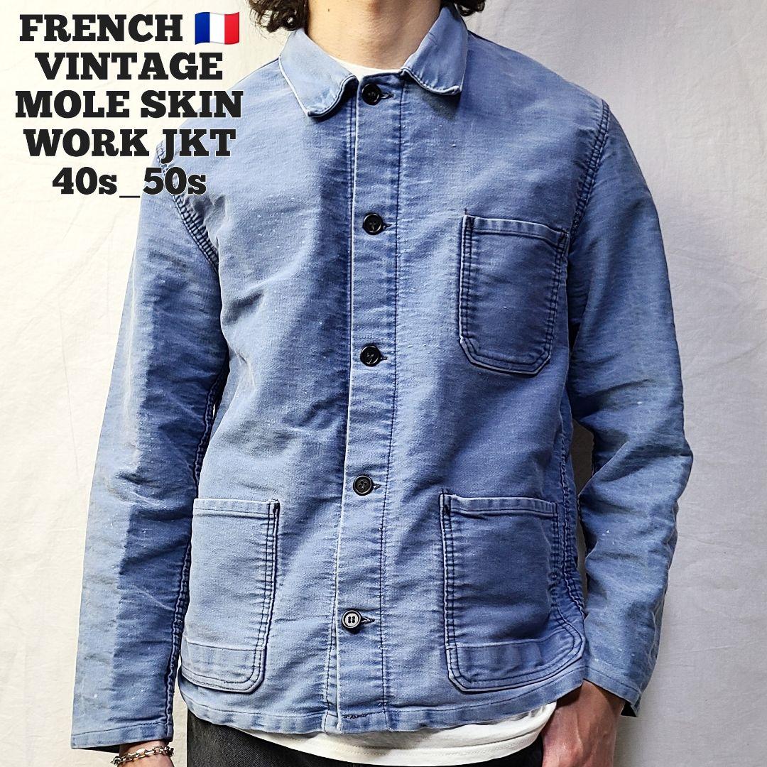 40s～50s フレンチワークジャケット ヴィンテージ モールスキン