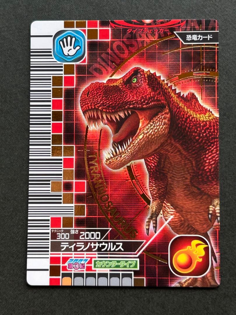古代王者 恐竜キング】ティラノサウルス 第3紀 001-竜 SEGA 2007