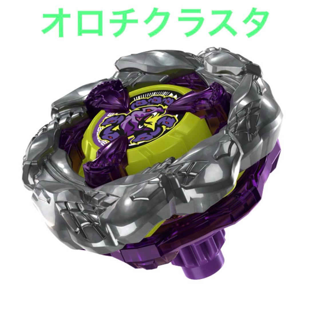 BEYBLADE X 新品未開封 ベイコード付属 オロチクラスタ 6-60 LF - メルカリ