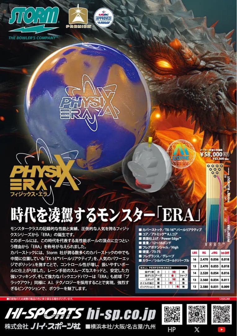 送料込み【新品】フィジックス・エラ 15ポンド2オンス23 - メルカリ