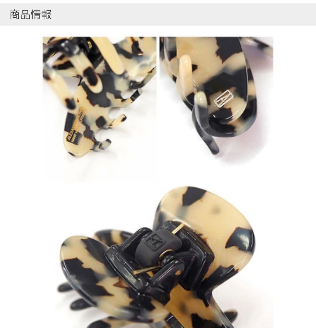 ALEXANDRE DE PARIS ヘアクリップ 8.5cm Mサイズ