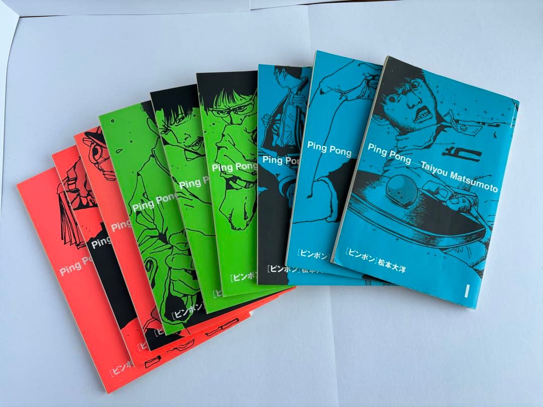 ピンポン 新装版 全巻セット 1～9巻 松本大洋 - メルカリ