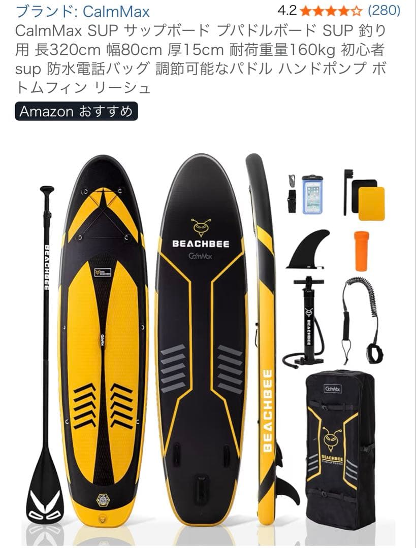 格安　美品　１回のみ使用　sup 格安 美品 1回のみ使用 sup 格安 美品 1回のみ使用 sup 2025年最新